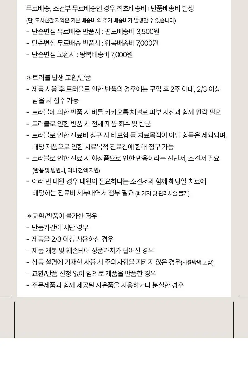 [샤벳밤/대용량] 깎아쓰는 바를 차콜 멜팅 클렌징밤 100g 상세페이지 50